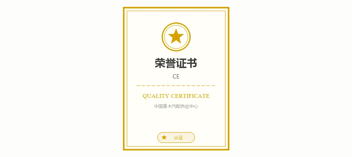CE